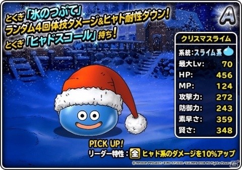 「DQM スーパーライト」地図ふくびきスーパー「ランクS＋SS出現率2倍系統強化メダルつき5連系統確定ふくびき」が開催！の画像6