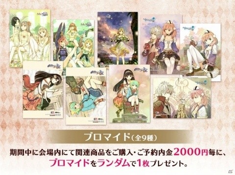 「黄昏」シリーズDX版発売記念！「ゲーマーズのアトリエ ～ガストショップ出張所～」が12月25日よりオープンの画像1