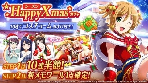 「少女☆歌劇 レヴュースタァライト -Re LIVE-」イベント「SHIBAHAMA～少女たちのクリスマス落語～」が実施！の画像5