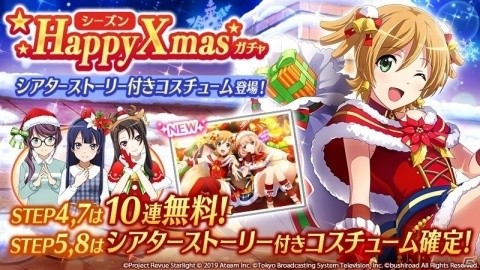 「少女☆歌劇 レヴュースタァライト -Re LIVE-」イベント「SHIBAHAMA～少女たちのクリスマス落語～」が実施！の画像6