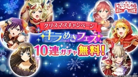 「少女☆歌劇 レヴュースタァライト -Re LIVE-」イベント「SHIBAHAMA～少女たちのクリスマス落語～」が実施！の画像8