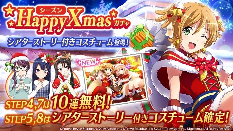 「少女☆歌劇 レヴュースタァライト -Re LIVE-」イベント「SHIBAHAMA～少女たちのクリスマス落語～」が実施！の画像6