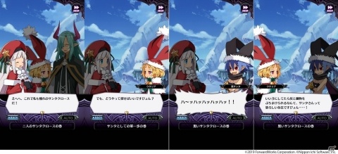 「魔界戦記ディスガイアRPG」初のストーリーイベント「魔法で彩るホーリーナイト」が開催！の画像2