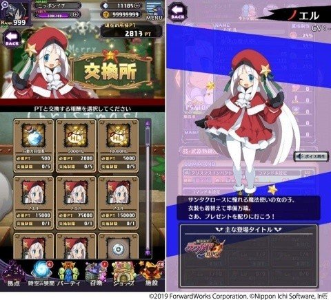 「魔界戦記ディスガイアRPG」初のストーリーイベント「魔法で彩るホーリーナイト」が開催！の画像3