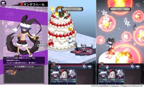 「魔界戦記ディスガイアRPG」初のストーリーイベント「魔法で彩るホーリーナイト」が開催！の画像4