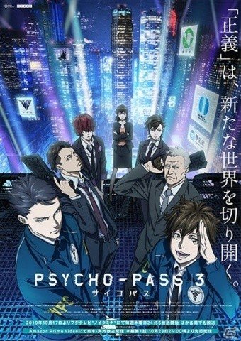 「ファントム オブ キル」にて「PSYCHO-PASS サイコパス 2」復刻コラボが開始！の画像2