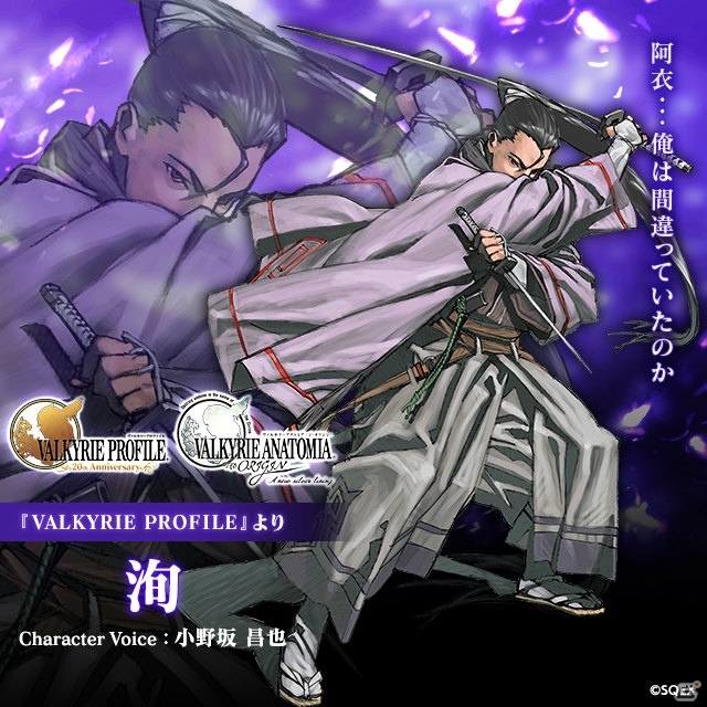 「VALKYRIE ANATOMIA -THE ORIGIN-」VPシリーズ20周年記念企画が12月16日より開催！の画像1
