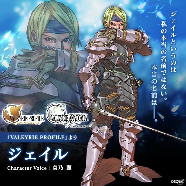 「VALKYRIE ANATOMIA -THE ORIGIN-」VPシリーズ20周年記念企画が12月16日より開催！の画像2