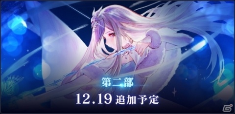 「ブレイドエクスロード」猫耳サンタ衣装のカイが新ユニットとして12月14日に参戦！シナリオイベントも実施の画像6
