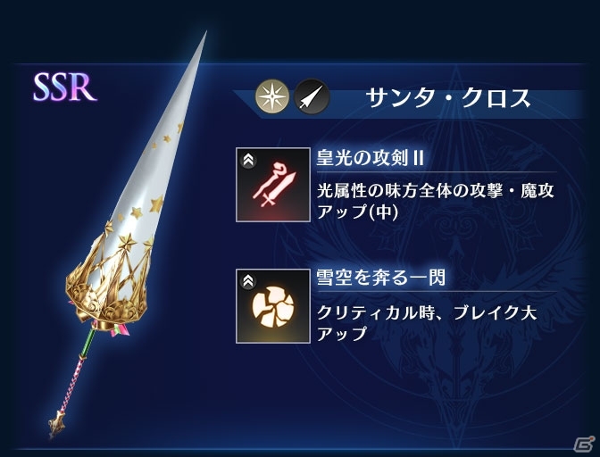 「ブレイドエクスロード」猫耳サンタ衣装のカイが新ユニットとして12月14日に参戦！シナリオイベントも実施の画像4