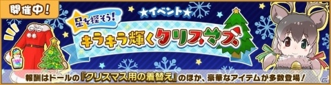 「けものフレンズ3」好きなフレンズを迎えられる「☆4フレンズショップしょうたい券」が配布！の画像10