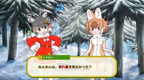 「けものフレンズ3」好きなフレンズを迎えられる「☆4フレンズショップしょうたい券」が配布！の画像11