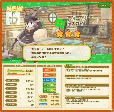 「けものフレンズ3」好きなフレンズを迎えられる「☆4フレンズショップしょうたい券」が配布！の画像12