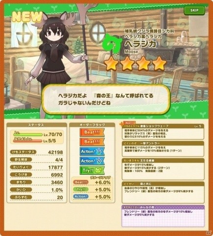 「けものフレンズ3」好きなフレンズを迎えられる「☆4フレンズショップしょうたい券」が配布！の画像16