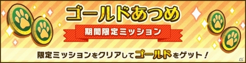 「けものフレンズ3」好きなフレンズを迎えられる「☆4フレンズショップしょうたい券」が配布！の画像20