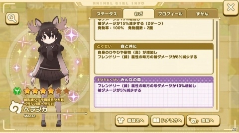「けものフレンズ3」好きなフレンズを迎えられる「☆4フレンズショップしょうたい券」が配布！の画像21