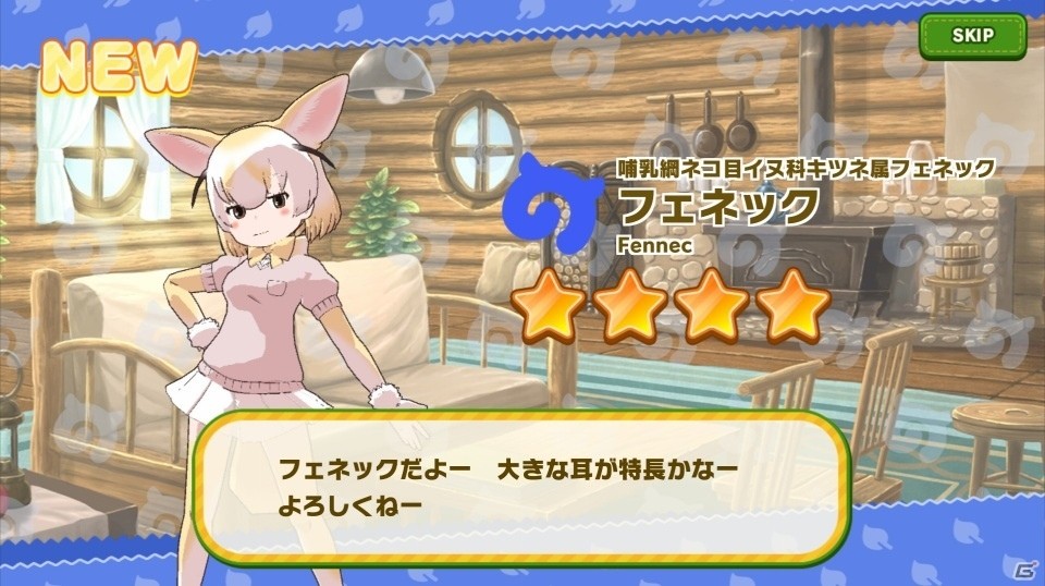 「けものフレンズ3」好きなフレンズを迎えられる「☆4フレンズショップしょうたい券」が配布！の画像2
