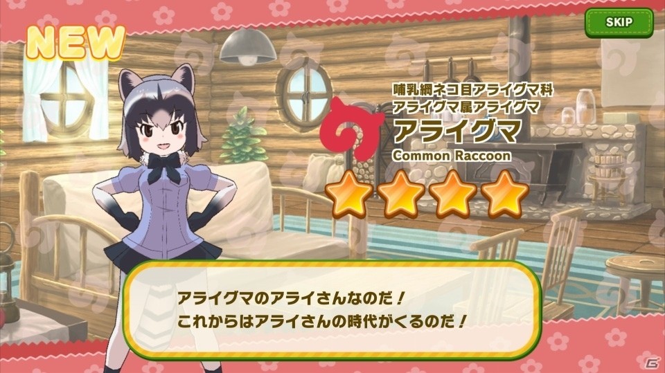 「けものフレンズ3」好きなフレンズを迎えられる「☆4フレンズショップしょうたい券」が配布！の画像3