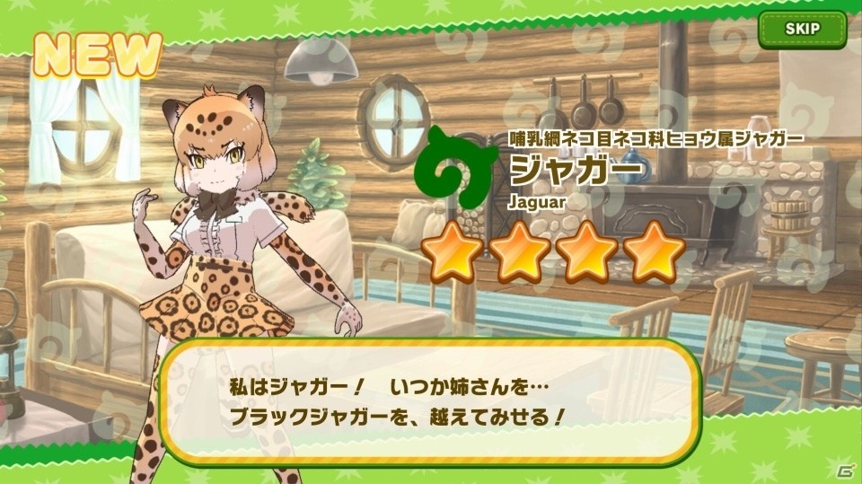 「けものフレンズ3」好きなフレンズを迎えられる「☆4フレンズショップしょうたい券」が配布！の画像4