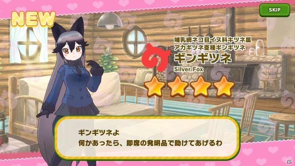 「けものフレンズ3」好きなフレンズを迎えられる「☆4フレンズショップしょうたい券」が配布！の画像6