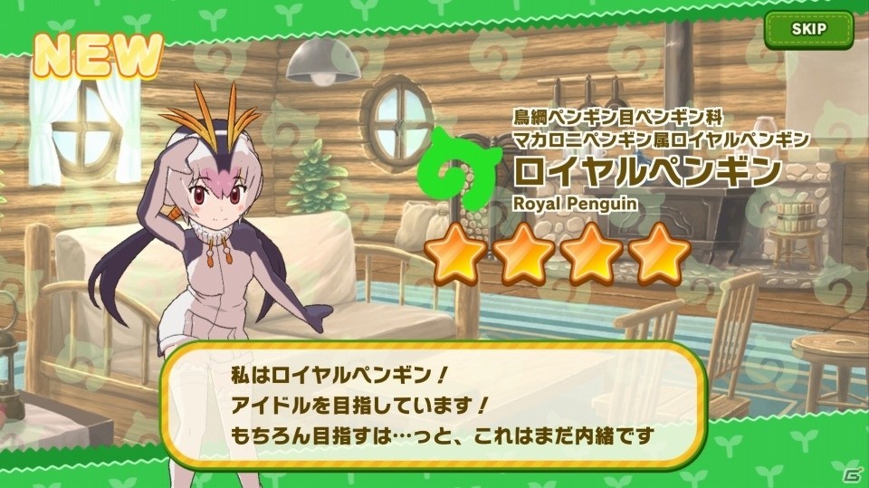 「けものフレンズ3」好きなフレンズを迎えられる「☆4フレンズショップしょうたい券」が配布！の画像7