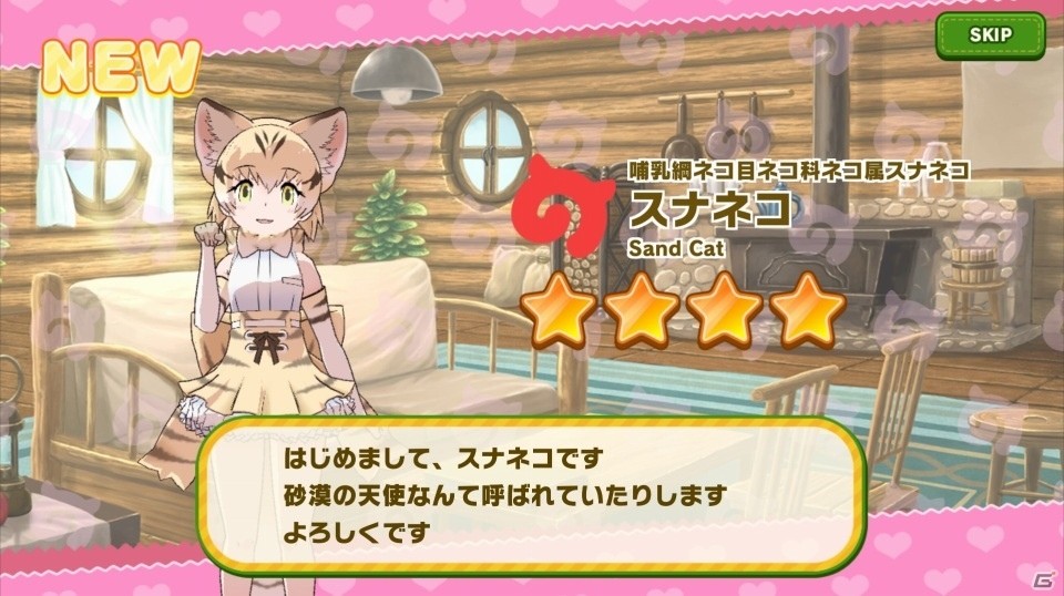 「けものフレンズ3」好きなフレンズを迎えられる「☆4フレンズショップしょうたい券」が配布！の画像8