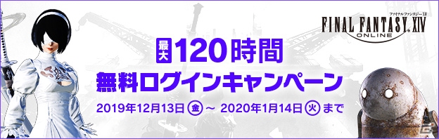 「漆黒のヴィランズ」を含む「ファイナルファンタジーXIV」のDL版が30%オフになるセールが開催!
