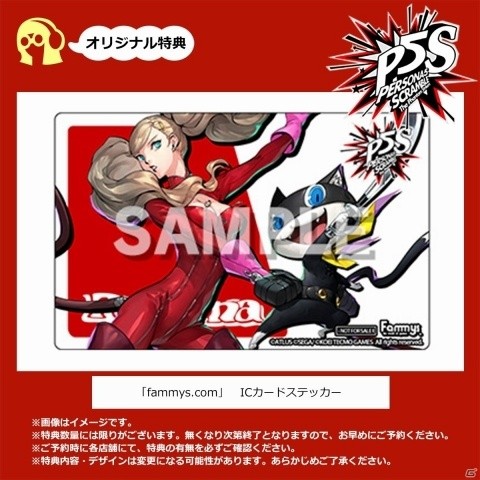 ペルソナ5 ザ ファントムストライカーズ 複製原画 奥村春 ノワール ペルソナ5 ザ ファントムストライカーズ 複製原画 奥村春