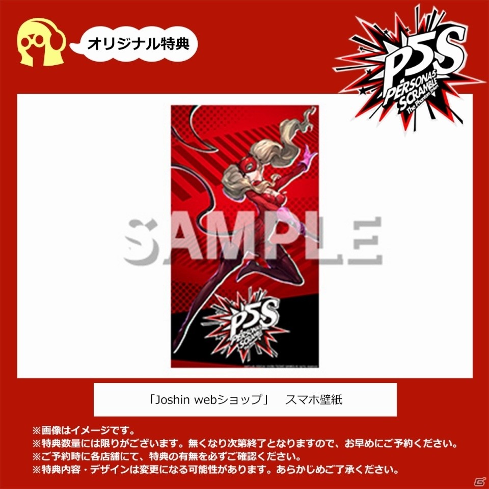 「ペルソナ5 スクランブル ザ ファントム ストライカーズ」美少女怪盗・奥村春の紹介映像が公開！の画像7