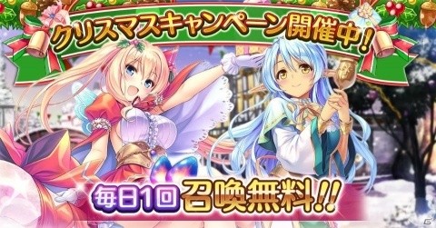 「あいりすミスティリア！」クリスマスイベント「雪降る冥界と2人の天使」が開催！報酬聖装は「SR+ソフィ【鐘鳴りの巡礼者】」の画像1