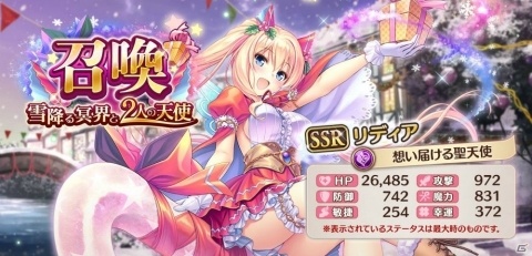 「あいりすミスティリア！」クリスマスイベント「雪降る冥界と2人の天使」が開催！報酬聖装は「SR+ソフィ【鐘鳴りの巡礼者】」の画像5