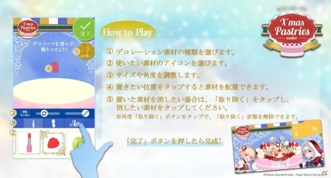 「マギアレコード」イベント「聖夜に刻む1ページ～君と、ここから～」が12月16日より開催！の画像8