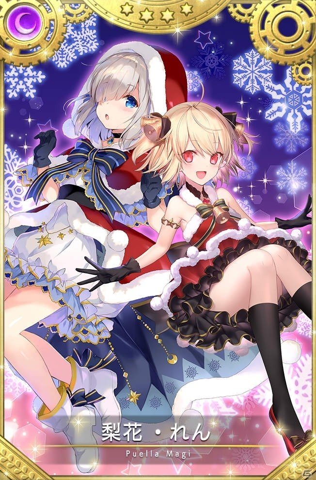 「マギアレコード」イベント「聖夜に刻む1ページ～君と、ここから～」が12月16日より開催！の画像4