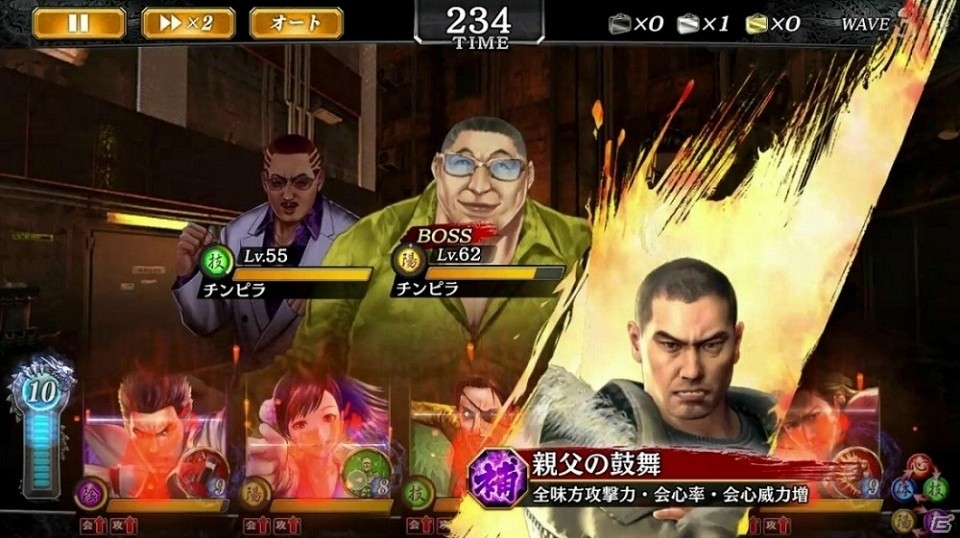 「龍が如く ONLINE」真島組・冴島組・東城会の親父が先行登場！わっしょい親父ガチャが実施の画像10