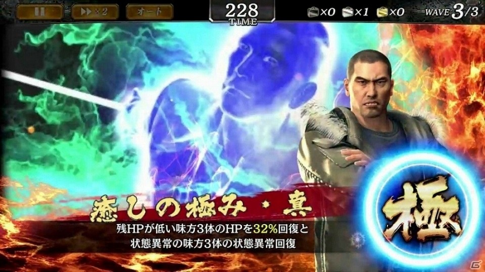 「龍が如く ONLINE」真島組・冴島組・東城会の親父が先行登場！わっしょい親父ガチャが実施の画像11