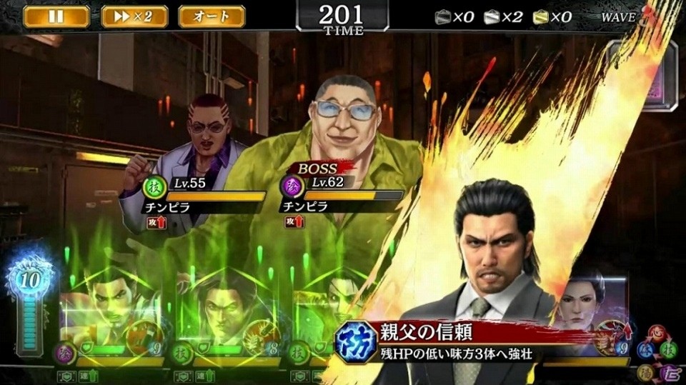 「龍が如く ONLINE」真島組・冴島組・東城会の親父が先行登場！わっしょい親父ガチャが実施の画像15