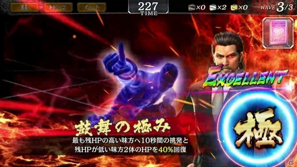 「龍が如く ONLINE」真島組・冴島組・東城会の親父が先行登場！わっしょい親父ガチャが実施の画像16