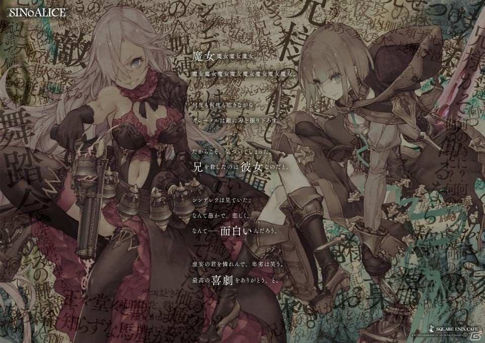 パセラリゾーツにて「SINoALICE」の復刻カフェが2月3日より全3弾で開催決定！の画像14