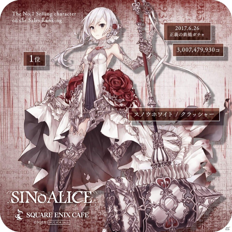 パセラリゾーツにて「SINoALICE」の復刻カフェが2月3日より全3弾で開催決定!