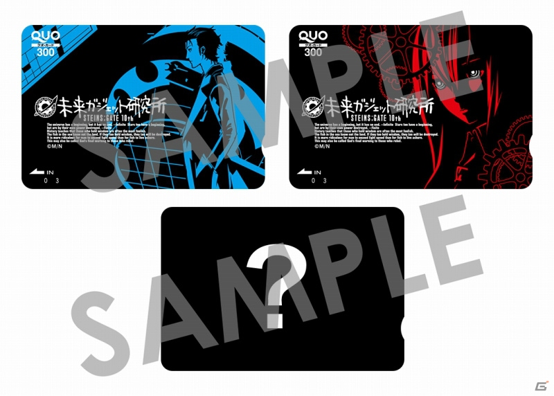 12月14日は「STEINS;GATE」鳳凰院凶真の誕生日！コミックマーケット97で販売されるグッズの情報が公開にの画像9