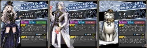 「錬神のアストラル」ロンドン大型アップデートが実施！錬神術師「ジャクリーン（CV：新田恵海）」や「セバスチャン（CV：仲村宗悟）」が追加の画像2