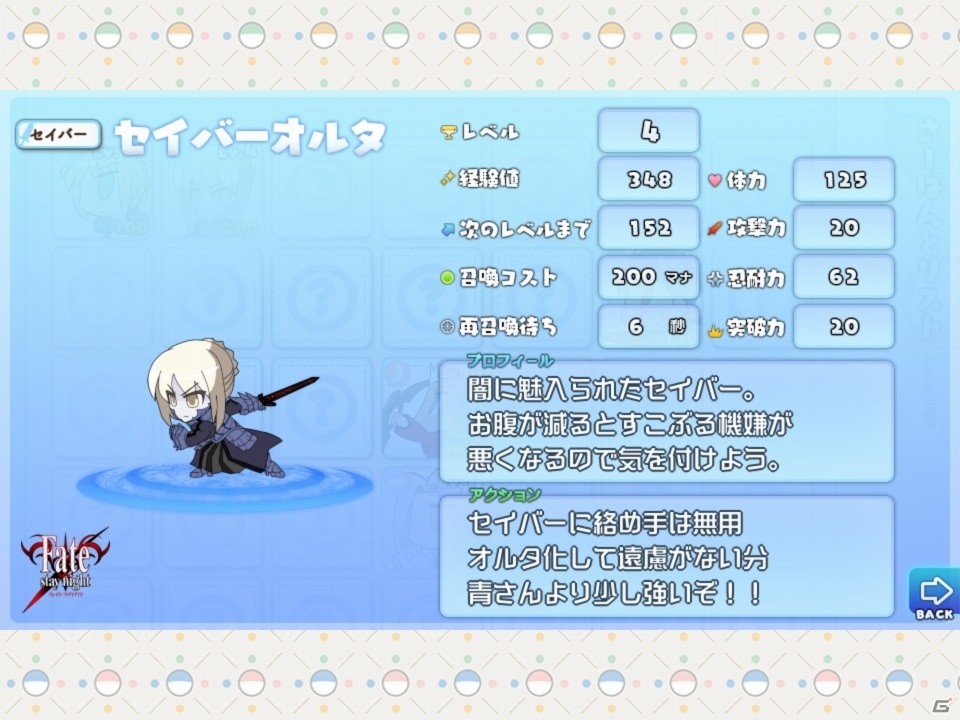 かわいいサーヴァント達のカオスなタワーディフェンスゲームがアプリに！「カプセルさーばんと」プレイインプレッションの画像22