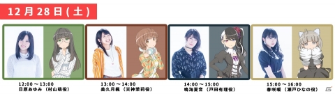 「BATON=RELAY」のコミックマーケット97出展情報が公開！CD付き限定ブックレットを販売、出演キャストによるイベントもの画像5