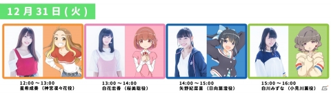 「BATON=RELAY」のコミックマーケット97出展情報が公開！CD付き限定ブックレットを販売、出演キャストによるイベントもの画像8