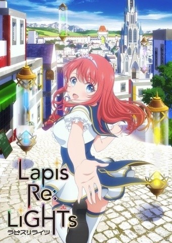 「ラピスリライツ」1stアルバム「START the MAGIC HOUR」が2月5日にリリース！2020年にはTVアニメも放送予定の画像3
