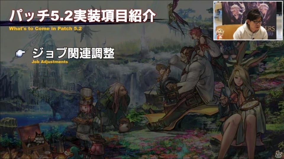 パッチ5.2では漁師の新コンテンツ「オーシャンフィッシング」が実装！「第56回 FFXIV PLL」をレポートの画像17