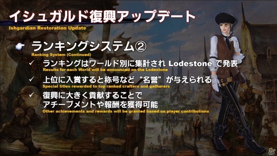 パッチ5.2では漁師の新コンテンツ「オーシャンフィッシング」が実装！「第56回 FFXIV PLL」をレポートの画像26