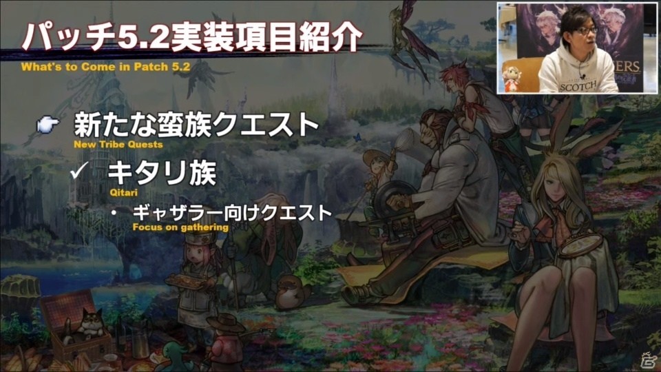 パッチ5.2では漁師の新コンテンツ「オーシャンフィッシング」が実装！「第56回 FFXIV PLL」をレポートの画像7