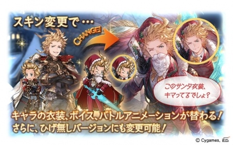 「グランブルーファンタジー」クリスマス衣装のナルメアとセルエルが登場する「グランデフェス」が開催！の画像6