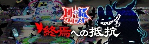 「クラッシュフィーバー」4.5周年感謝キャンペーン第2弾「ALICE/GAME -End Of The World-」が12月17日より実施！の画像18